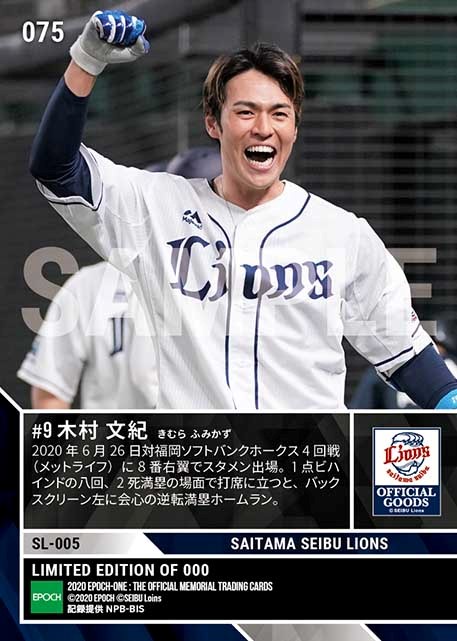 【木村文紀】逆転グランドスラム(20.6.26)