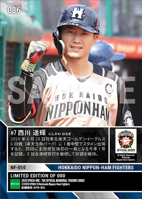 【西川遥輝】好調維持する今季1号（20.6.28）