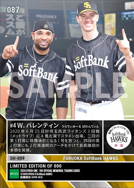 【バレンティン】移籍後初本塁打からの2打席連続アーチ（20.6.25）