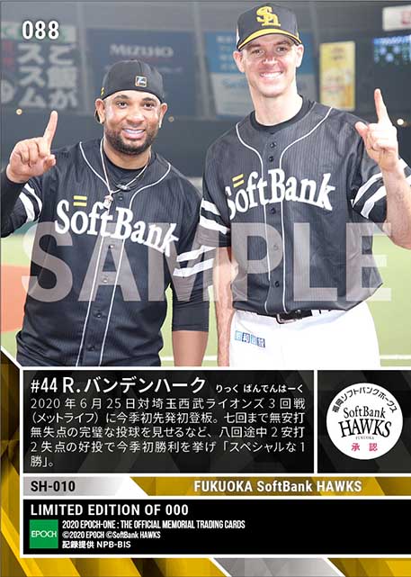 【バンデンハーク】今季初先発初勝利（20.6.25）