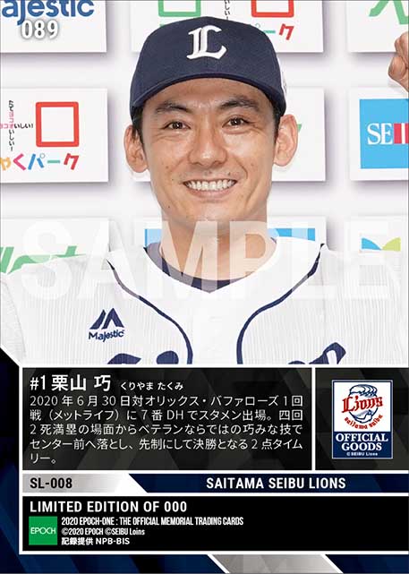 【栗山 巧】今季初の4連勝に導く決勝打(20.6.30)