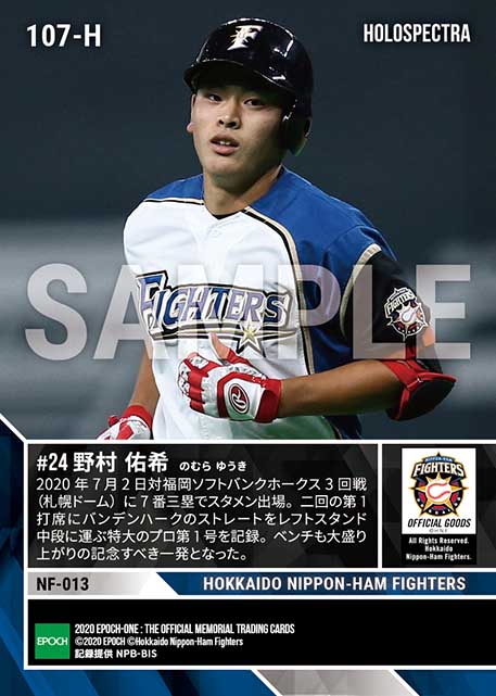 ※ホロスペクトラ【野村佑希】プロ初本塁打（20.7.2）