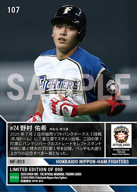 【野村佑希】プロ初本塁打（20.7.2）