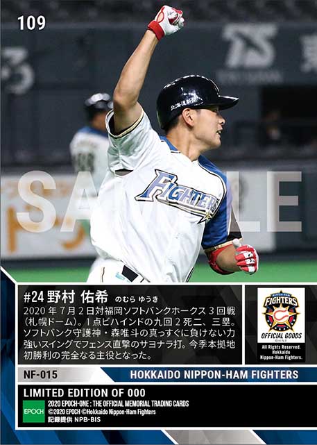 【野村佑希】プロ初逆転サヨナラ打（20.7.2）