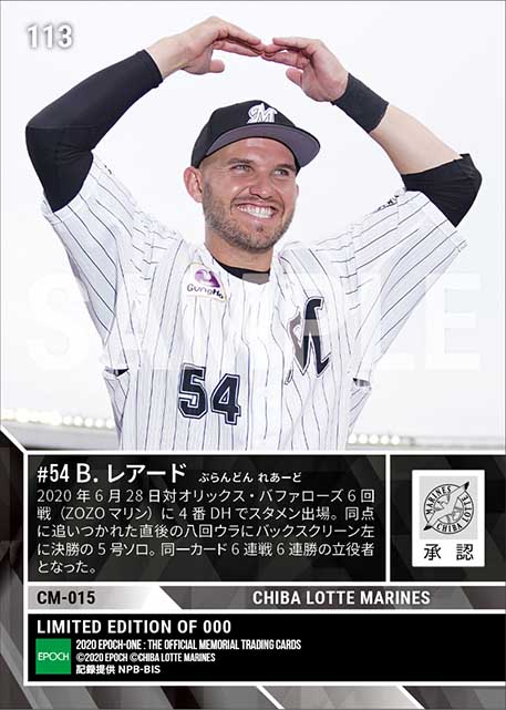 【レアード】8連勝に導く決勝5号ソロ（20.6.28）