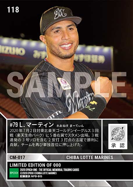 【マーティン】3戦連発となる3号ソロ（20.7.2）