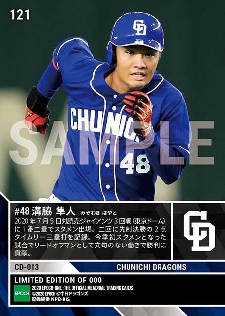 【溝脇隼人】今季初スタメン起用に応える先制決勝タイムリー（20.7.5）