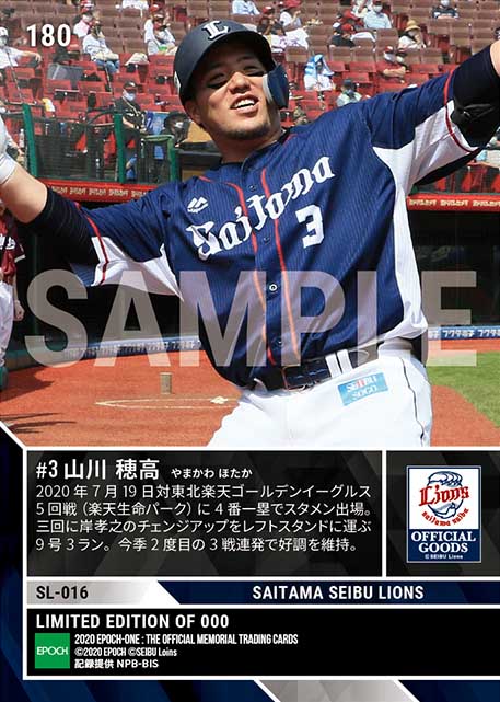 【山川穂高】3戦連発の9号3ラン（20.7.19）