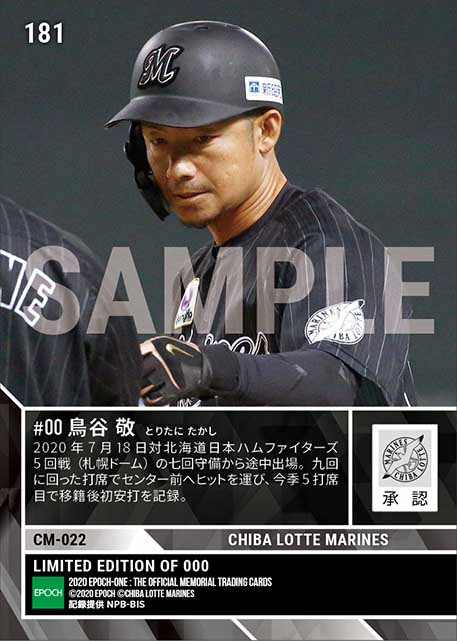 【鳥谷 敬】移籍後初安打（20.7.18）