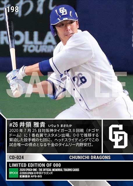 【井領雅貴】値千金タイムリー内野安打(20.7.25)