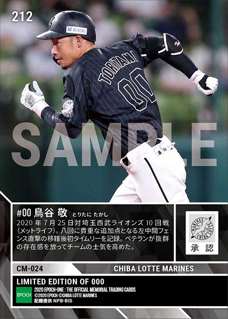 【鳥谷 敬】移籍後初タイムリー（20.7.25）