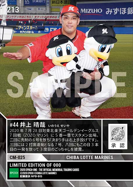 【井上晴哉】充実のごっちゃし人生初1試合3発(20.7.28)