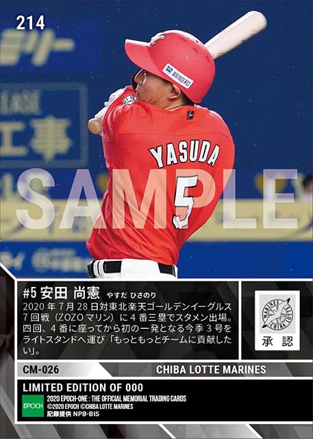 【安田尚憲】4番初本塁打となる今季3号（20.7.28）