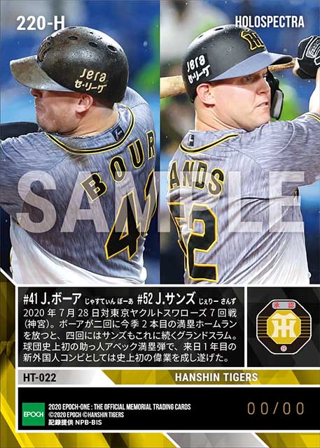 ※ホロスペクトラ【ボーア/サンズ】球団史上初の助っ人アベック満塁弾(20.7.28)