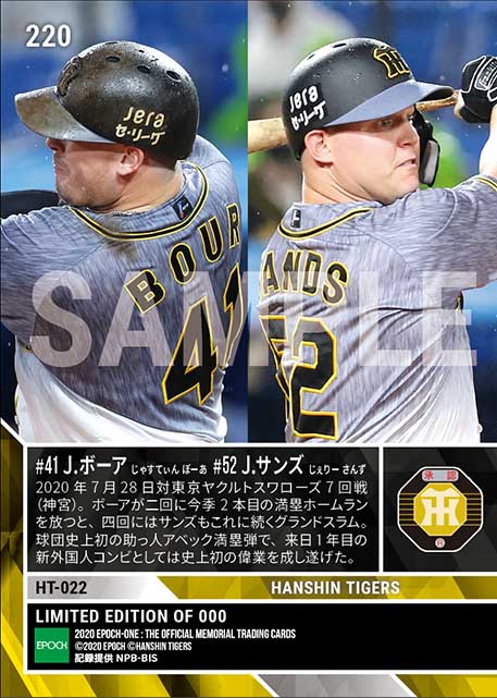 【ボーア/サンズ】球団史上初の助っ人アベック満塁弾（20.7.28）