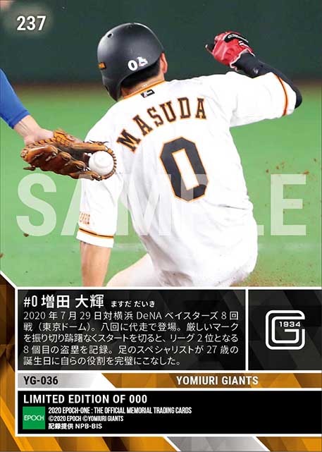 【増田大輝】スペシャリストの神髄(27歳バースデースティール)(20.7.29)