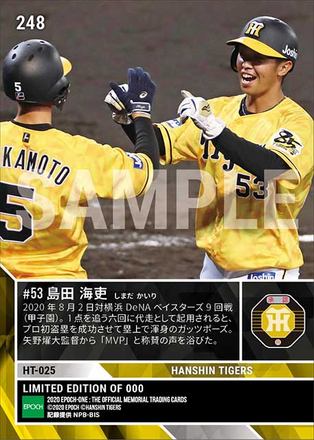 【島田海吏】勝利を呼び込むプロ初盗塁（20.8.2）