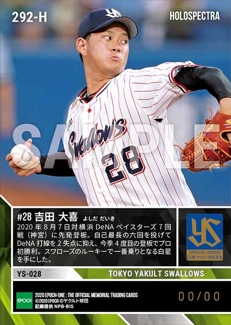 ※ホロスペクトラ RC【吉田大喜】プロ初勝利(20.8.7)