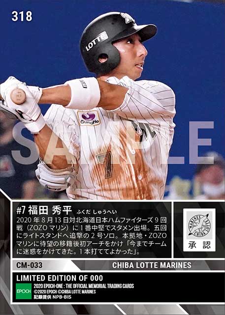 【福田秀平】移籍後本拠地初アーチ(20.8.13)