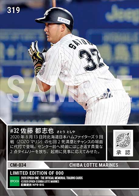 RC【佐藤都志也】代打2点タイムリー(20.8.13)