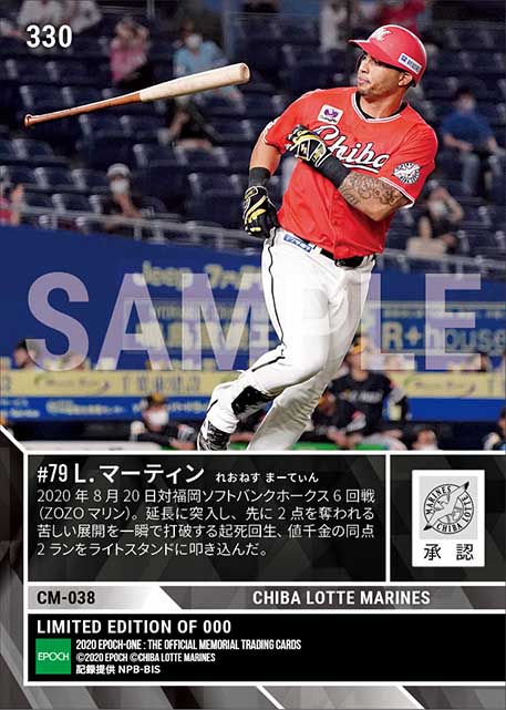 【マーティン】土壇場会心同点弾(20.8.20)