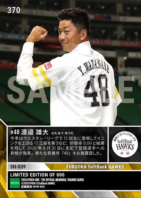 【渡邉雄大】支配下登録発表「感謝の気持ちでいっぱいです」(20.8.31)