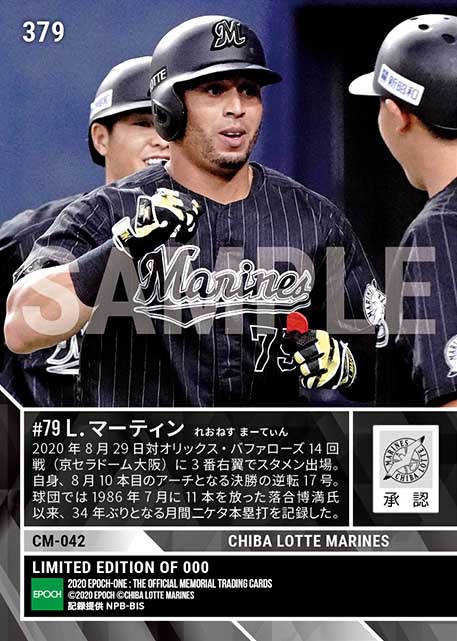 【マーティン】球団34年ぶりの月間二ケタ本塁打となる逆転V弾(20.8.29)