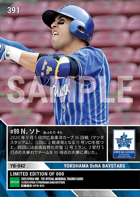 【ソト】今季初の2打席連発（2本塁打含む3安打5打点）（20.9.5）