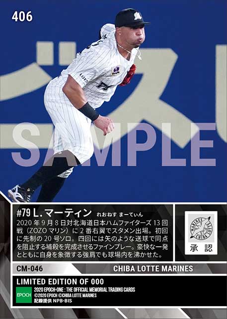 【マーティン】完璧20号&レーザービーム補殺(20.9.8)