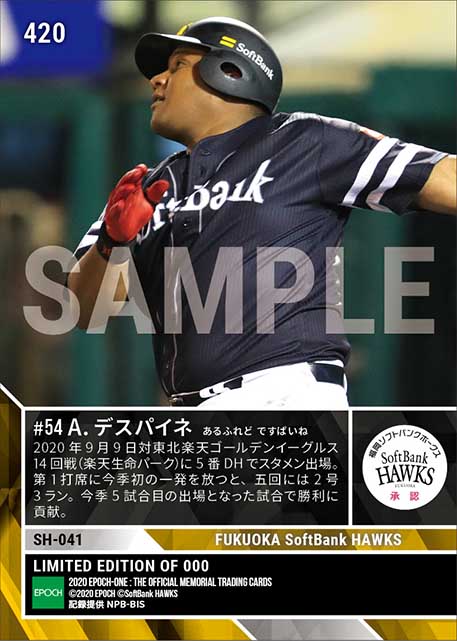 【デスパイネ】待望の今季1号含む2本塁打(20.9.9)