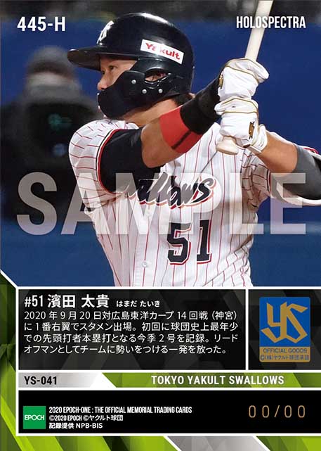 ※ホロスペクトラ【濱田太貴】25年ぶり初回先頭打者からの3者連続本塁打(球団史上最年少プロ初先頭打者弾)(20.9.20)