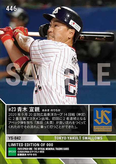 【青木宣親】25年ぶり初回先頭打者からの3者連続本塁打（2番手）（20.9.20）