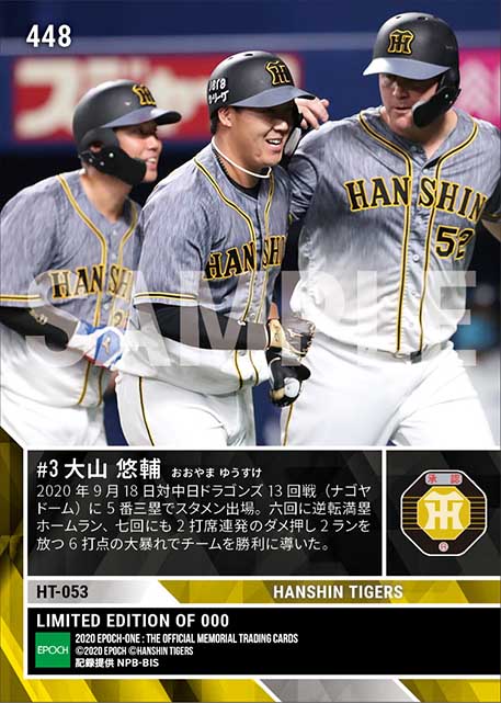 【大山悠輔】逆転満塁弾含む2本塁打6打点（20.9.18）