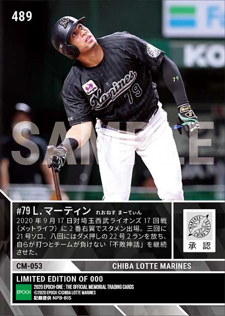 【マーティン】“不敗神話”継続今季3度目の1試合2発（20.9.17）