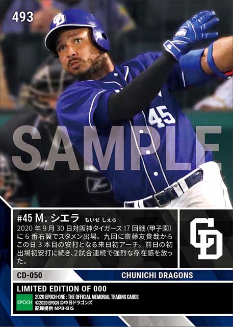 【シエラ】来日初本塁打（20.9.30）