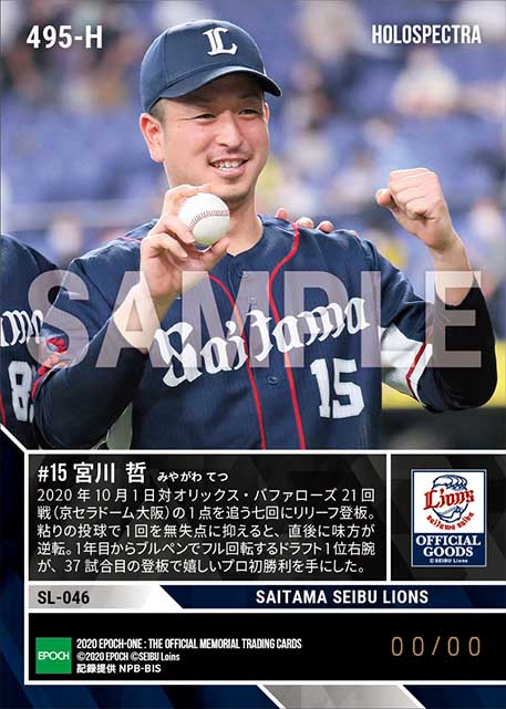 ※ホロスペクトラRC【宮川 哲】プロ初勝利(20.10.1)