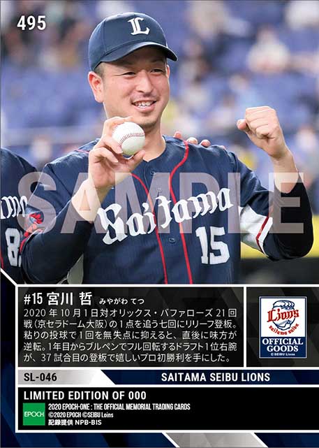 RC【宮川 哲】プロ初勝利（20.10.1）