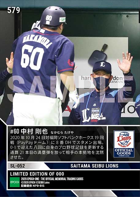 【中村剛也】自身のプロ野球記録を更新する逆転決勝グランドスラム（20.10.24）