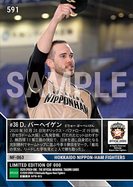 【バーヘイゲン】プロ初完封勝利（20.10.28）