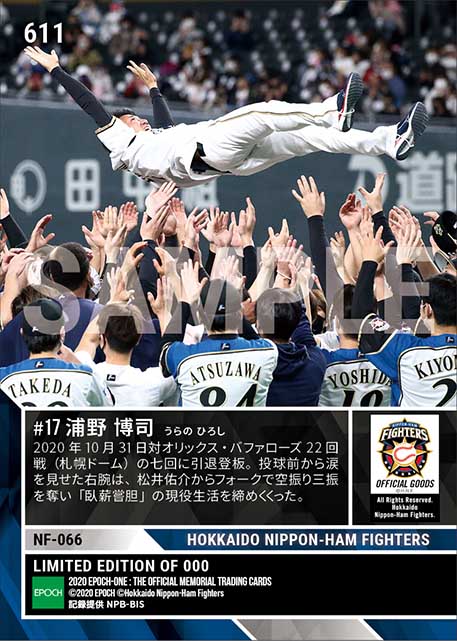 【浦野博司】涙の引退登板（20.10.31）