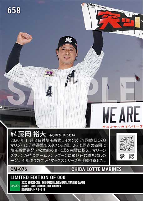 【藤岡裕大】CS進出を決める決勝弾（20.11.8）