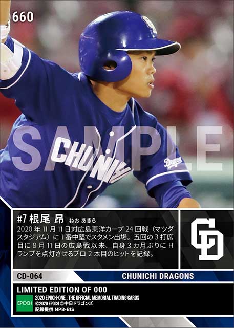 【根尾 昂】3カ月ぶり待望の1本(20.11.11)