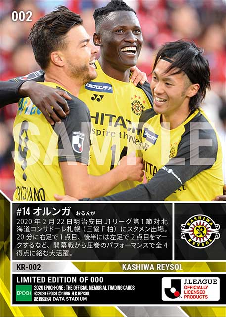 【オルンガ】エースの躍動 開幕戦2ゴール（20.2.22）