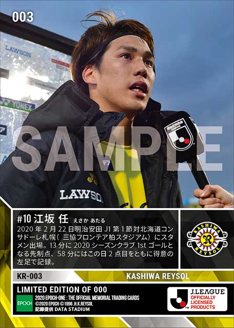 【江坂 任】今季クラブ1stゴール含む2得点（20.2.22）