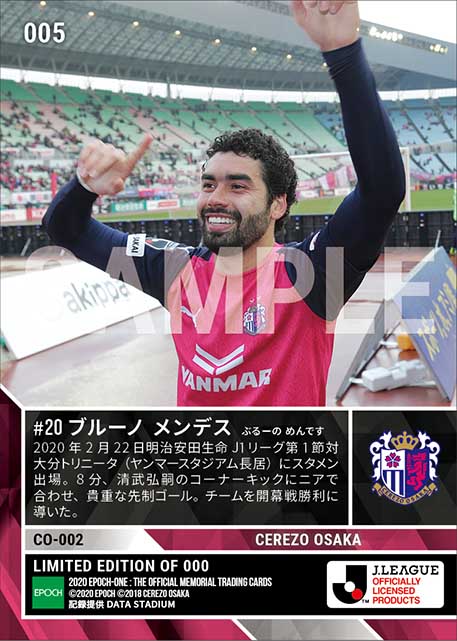 【ブルーノ メンデス】今季クラブ1stゴール（20.2.22）