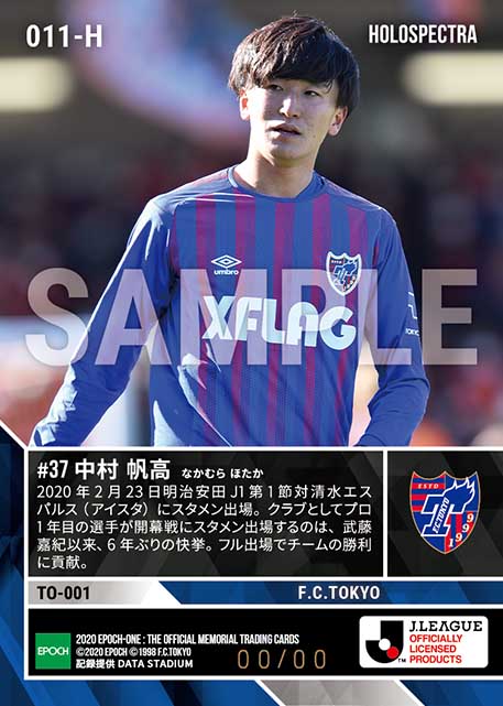 ※ホロスペクトラRC【中村帆高】開幕戦にスタメンデビュー（20.2.23）