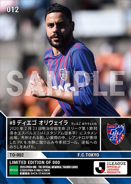 【ディエゴ オリヴェイラ】今季クラブ1stゴール（20.2.23）