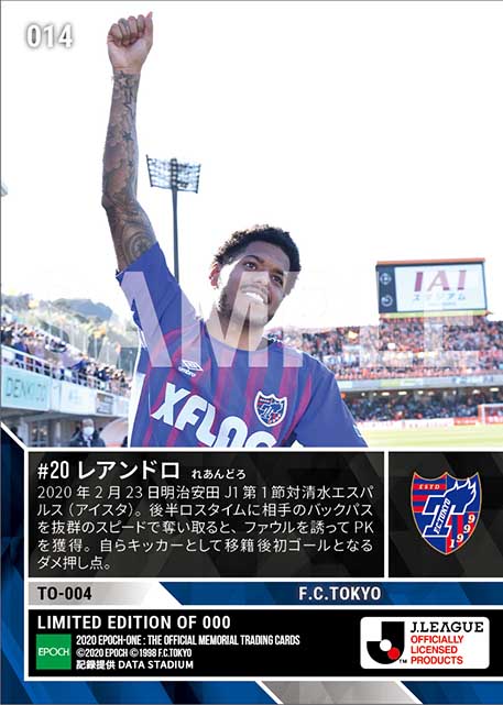 【レアンドロ】移籍後初ゴール（20.2.23）