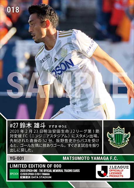 【鈴木雄斗】今季クラブ1stゴール（20.2.23）