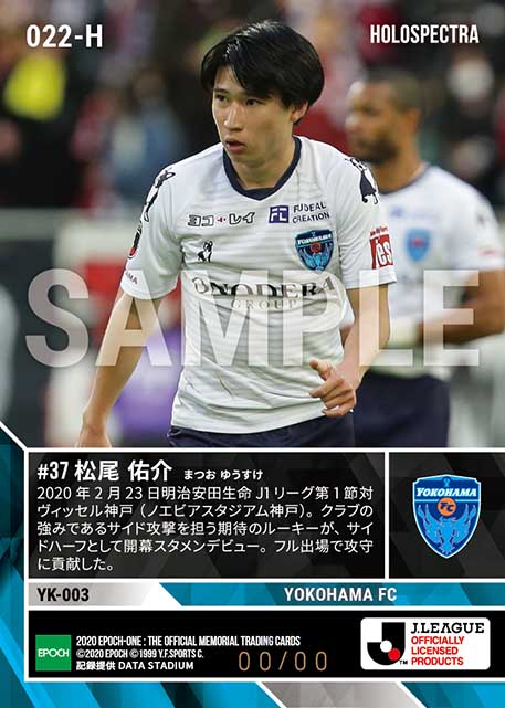 ※ホロスペクトラRC【松尾佑介】J1リーグ初出場初スタメン(20.2.23)